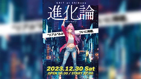 2ndワンマンライブ 進化論 vol.1