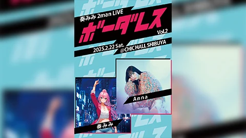 2man LIVE ボーダレス Vol.2