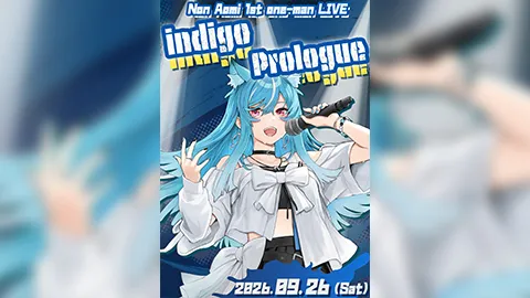 藍海のん