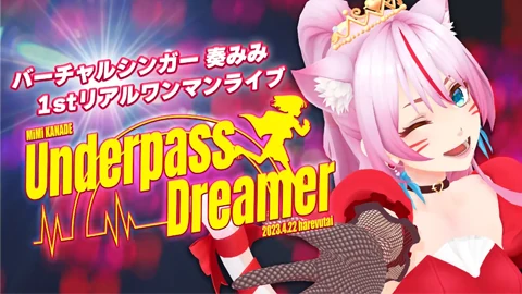 KANADEMIMI 1st OnemanLive Underpass Dreamer