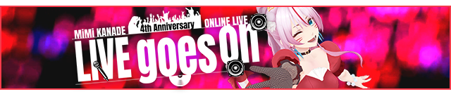 KANADEMIMI 4thAnniversary OnlineLive 「LIVE goes on」